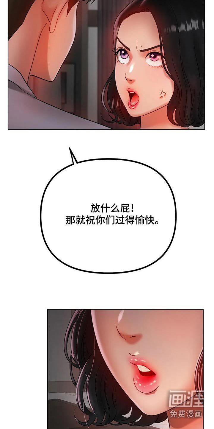 第59章：大吵一架