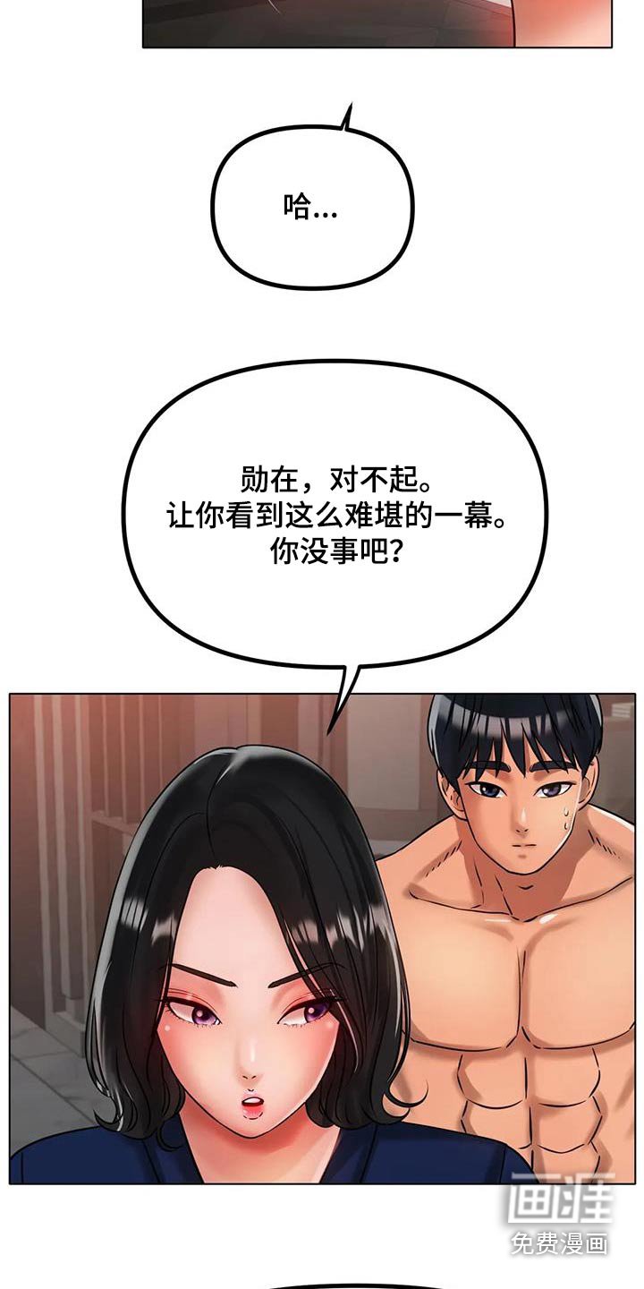 第59章：大吵一架