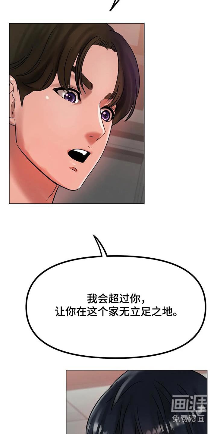 第59章：大吵一架