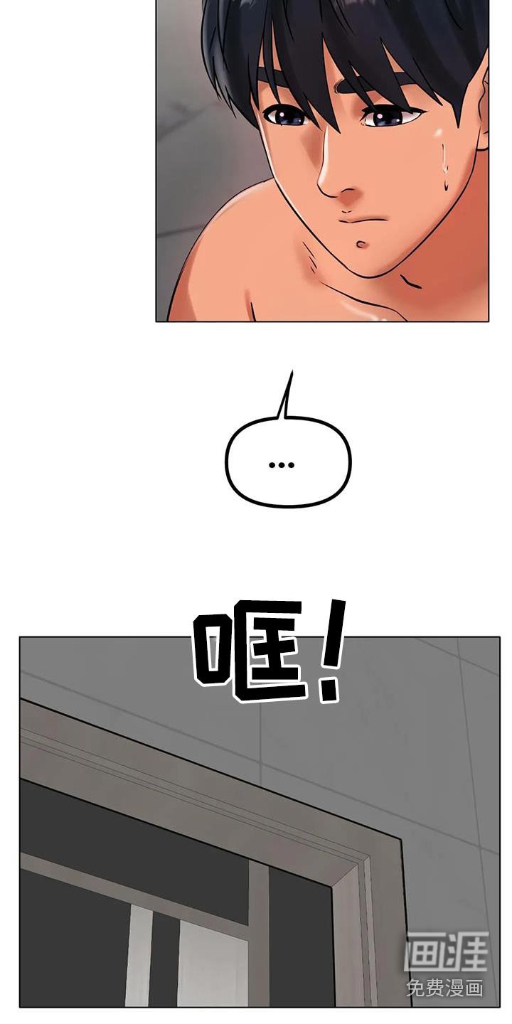 第59章：大吵一架