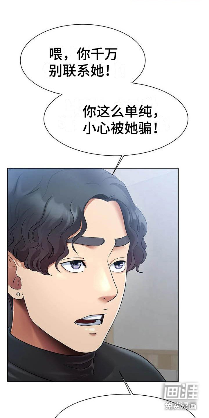 第6章：告诫