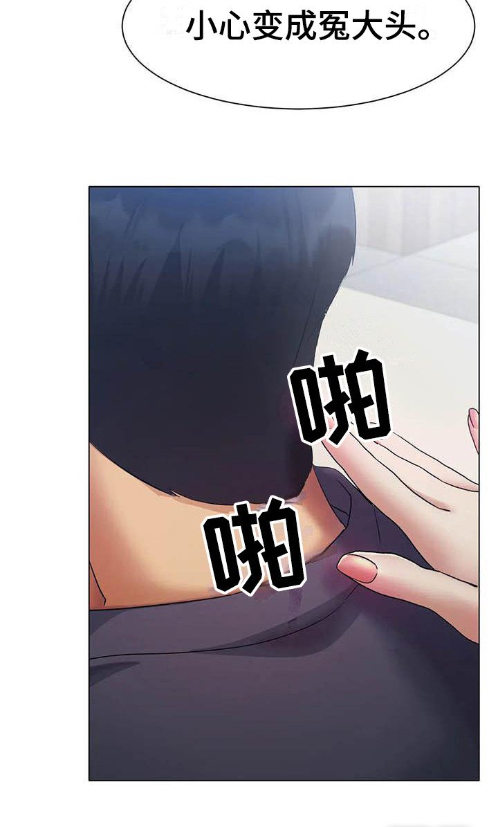 第6章：告诫