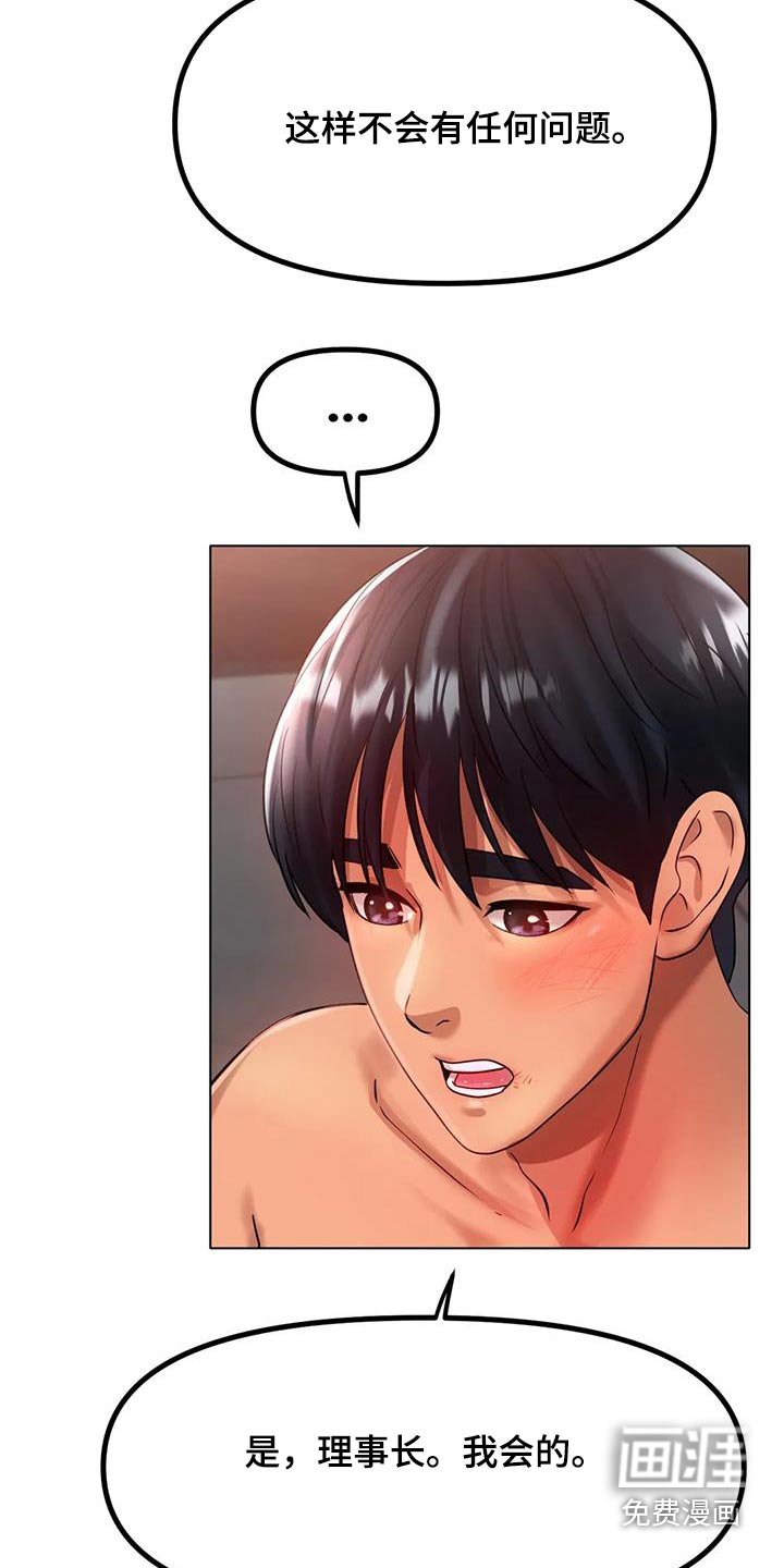 第60章：我会努力的 