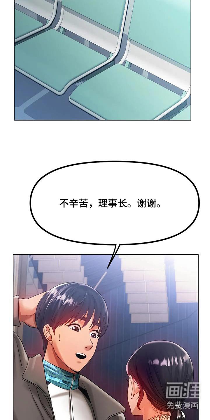 第60章：我会努力的 