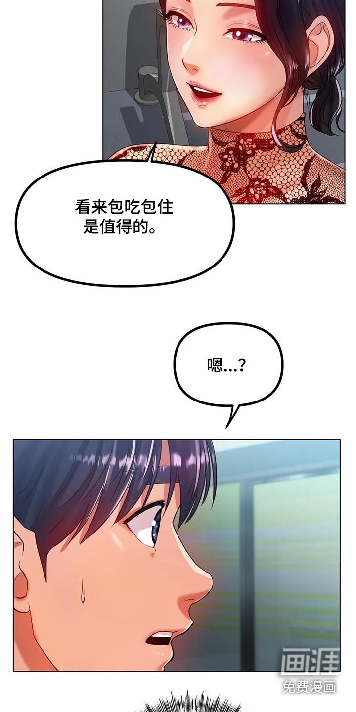 第60章：我会努力的 