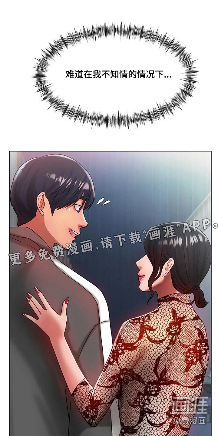 第60章：我会努力的 