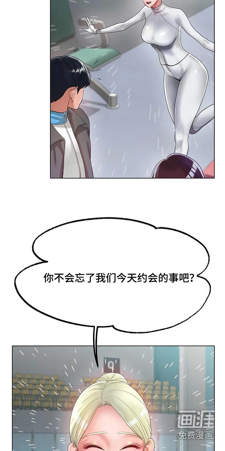 第61章：约会