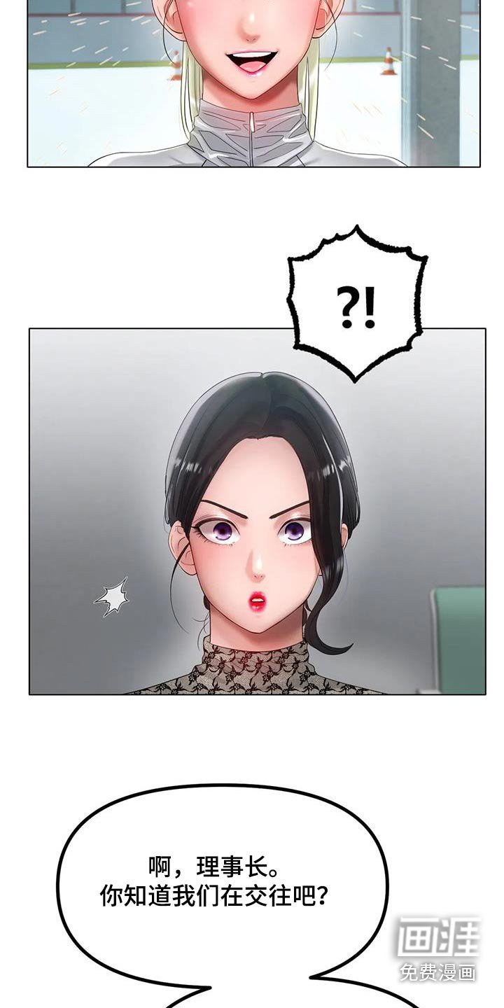 第61章：约会