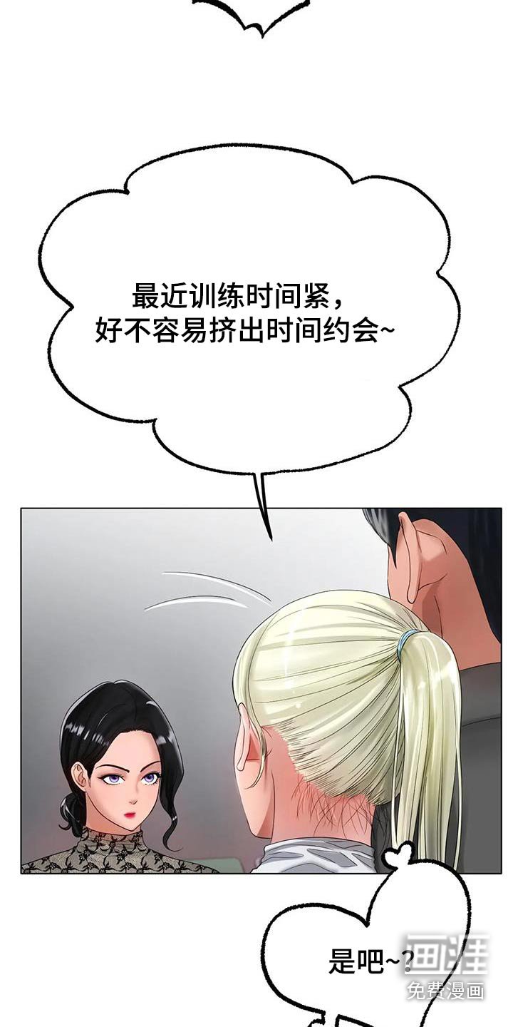 第61章：约会