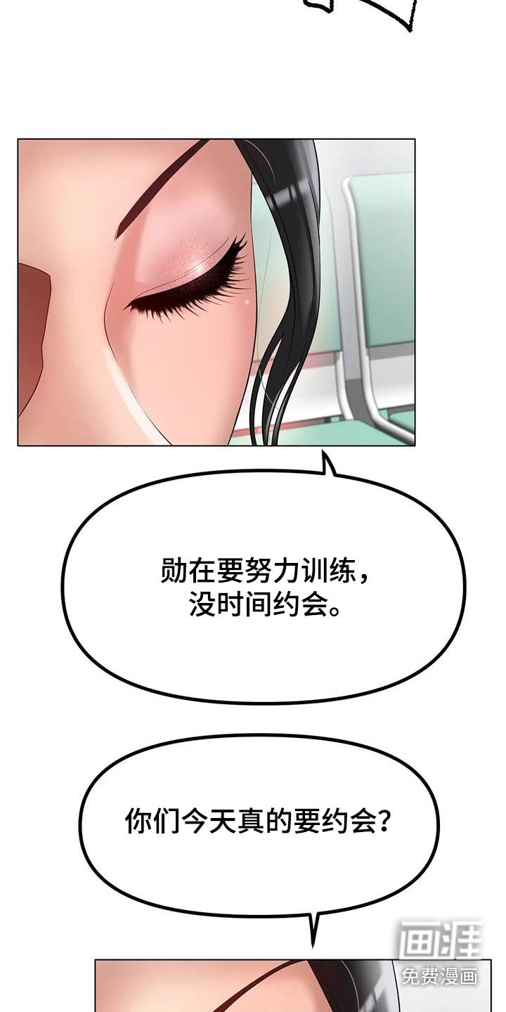 第61章：约会