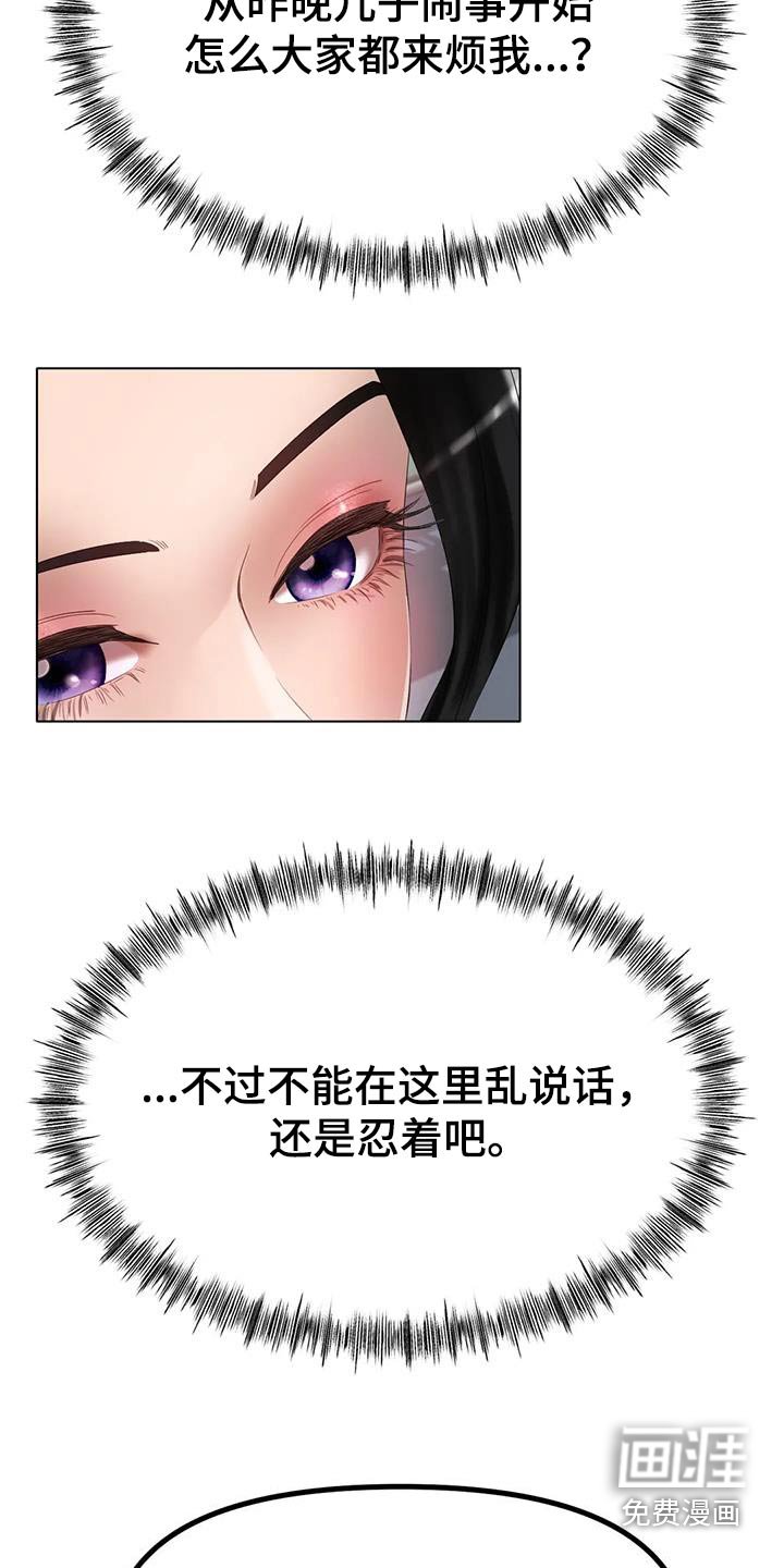 第61章：约会