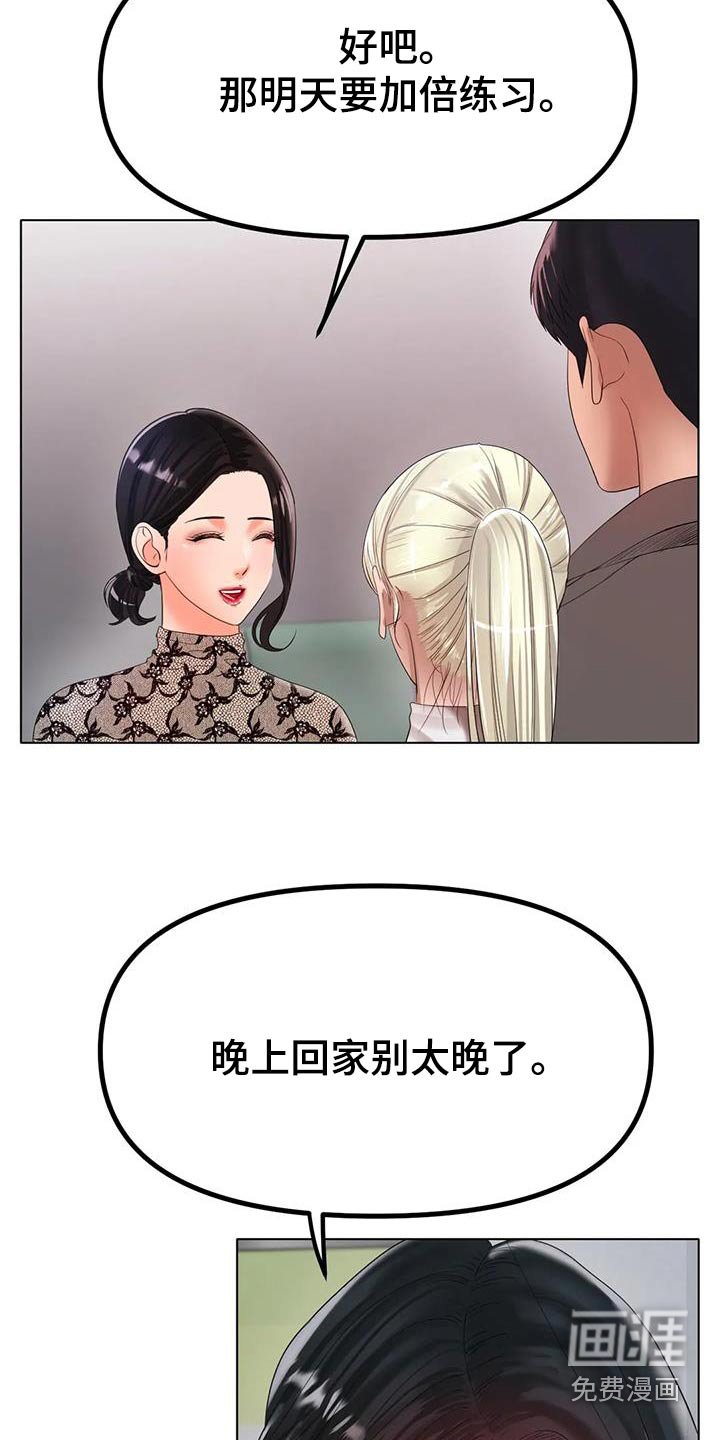 第61章：约会