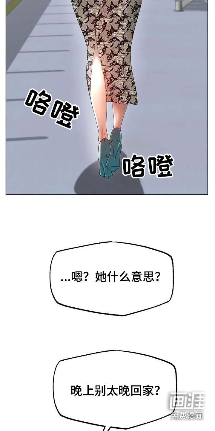 第61章：约会