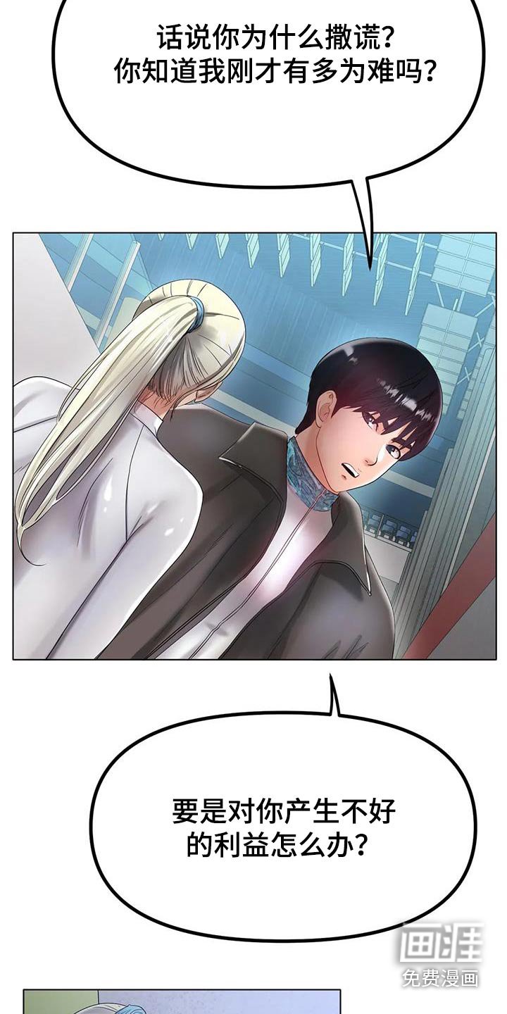 第61章：约会