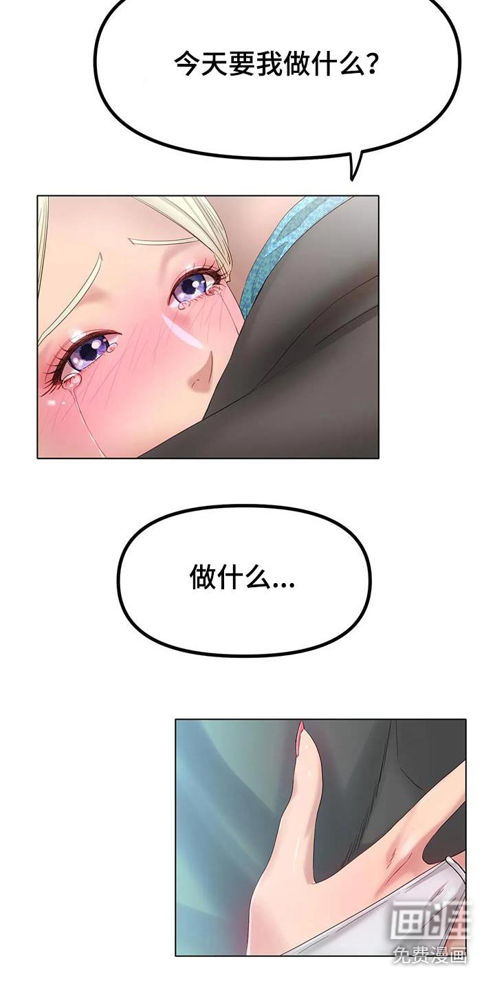 第61章：约会