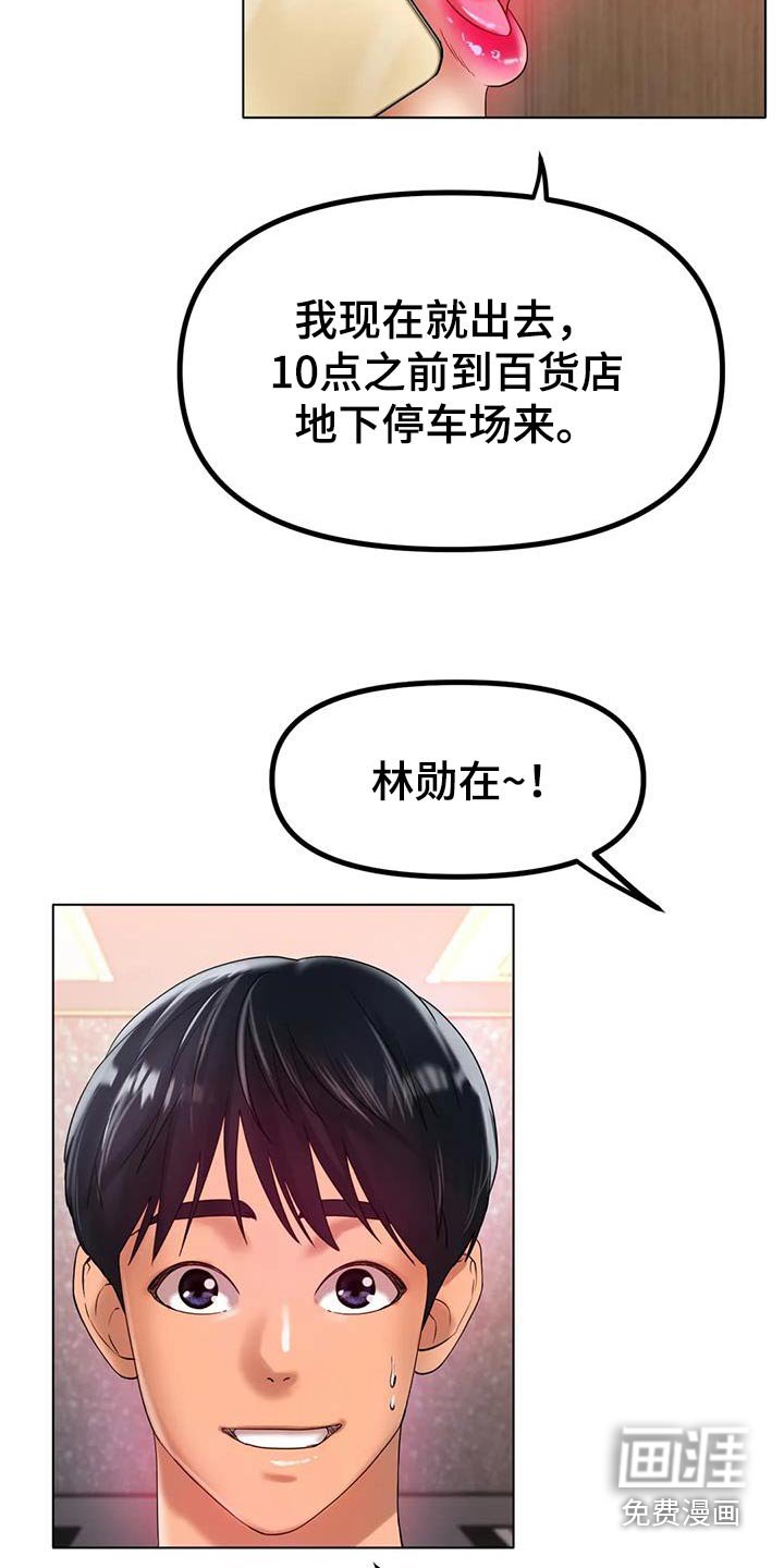 第63章：送你回家 