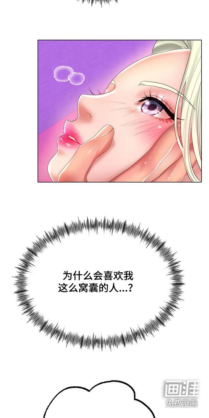 第63章：送你回家 