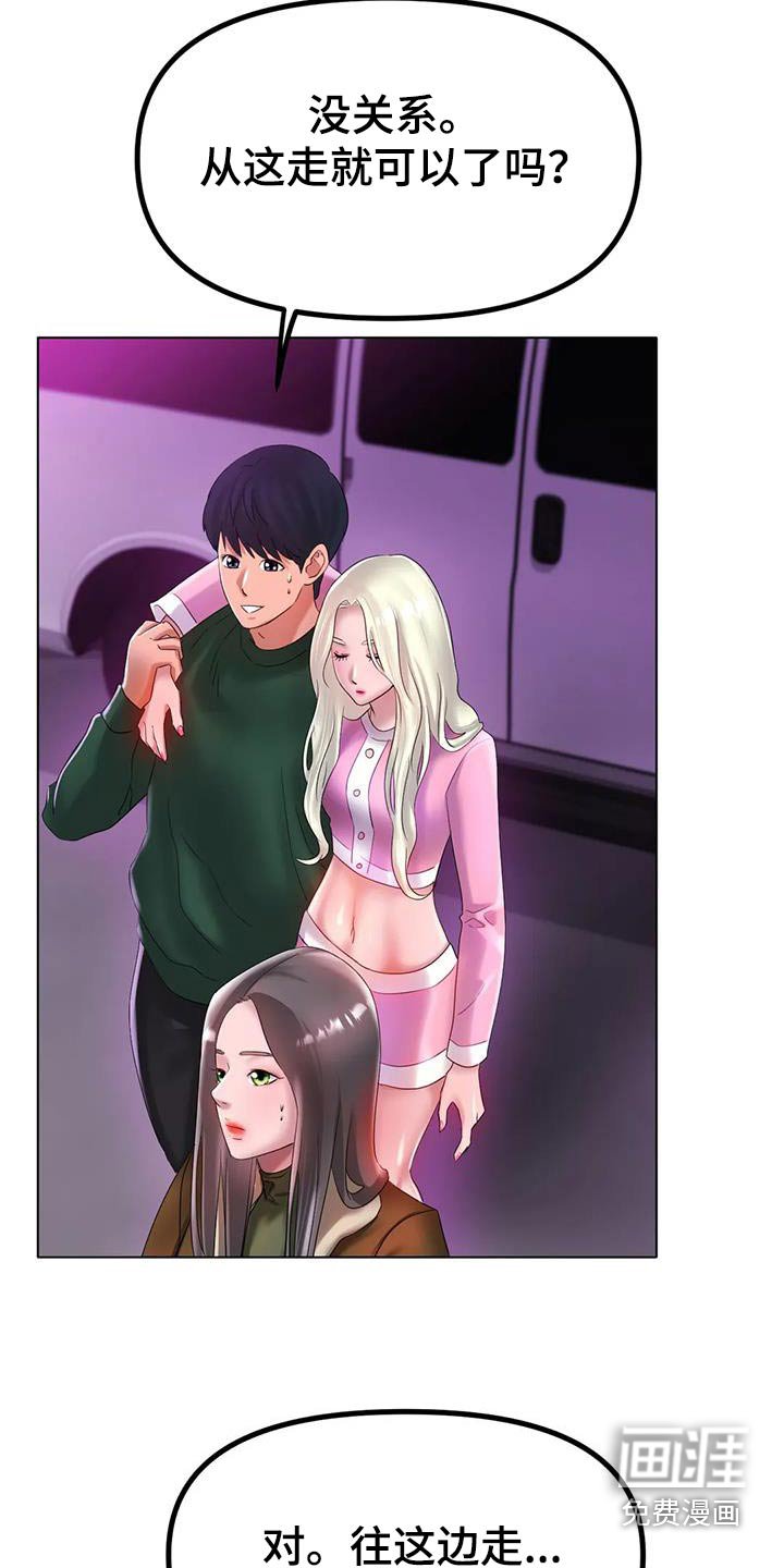 第63章：送你回家 