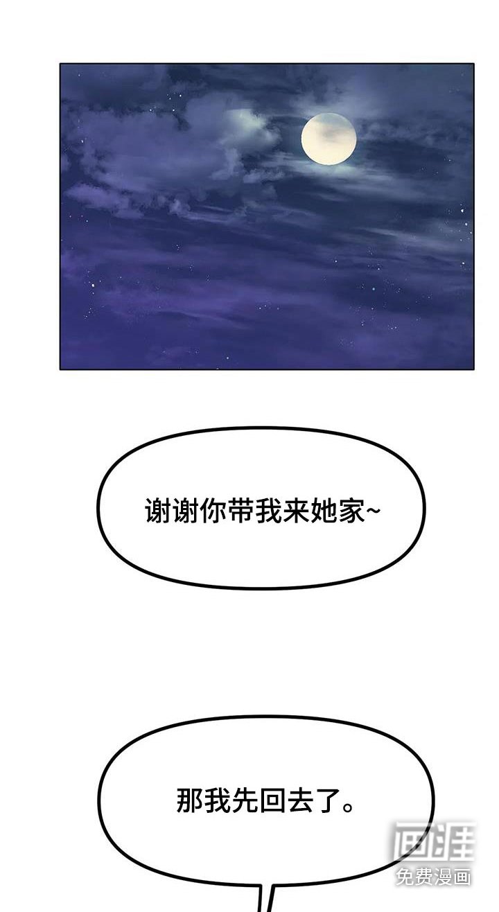 第64章：谢谢你