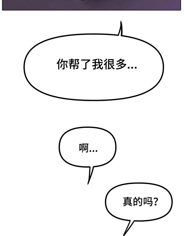 第64章：谢谢你