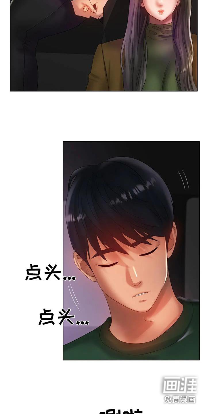 第64章：谢谢你