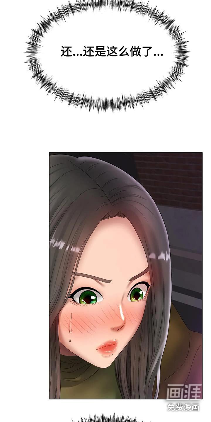 第64章：谢谢你