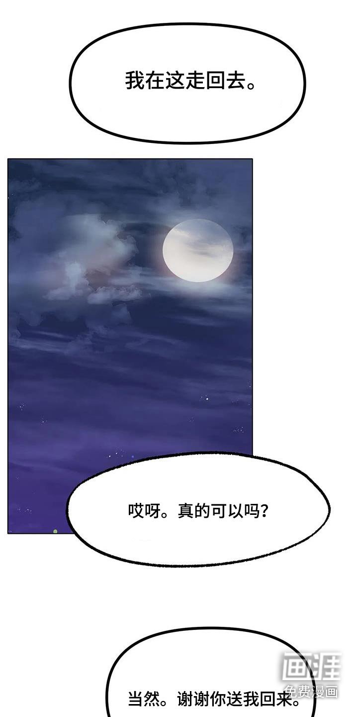 第64章：谢谢你