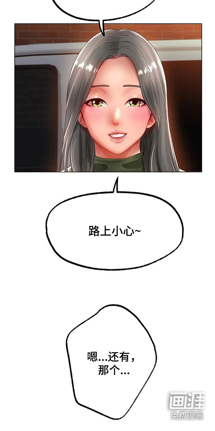 第64章：谢谢你