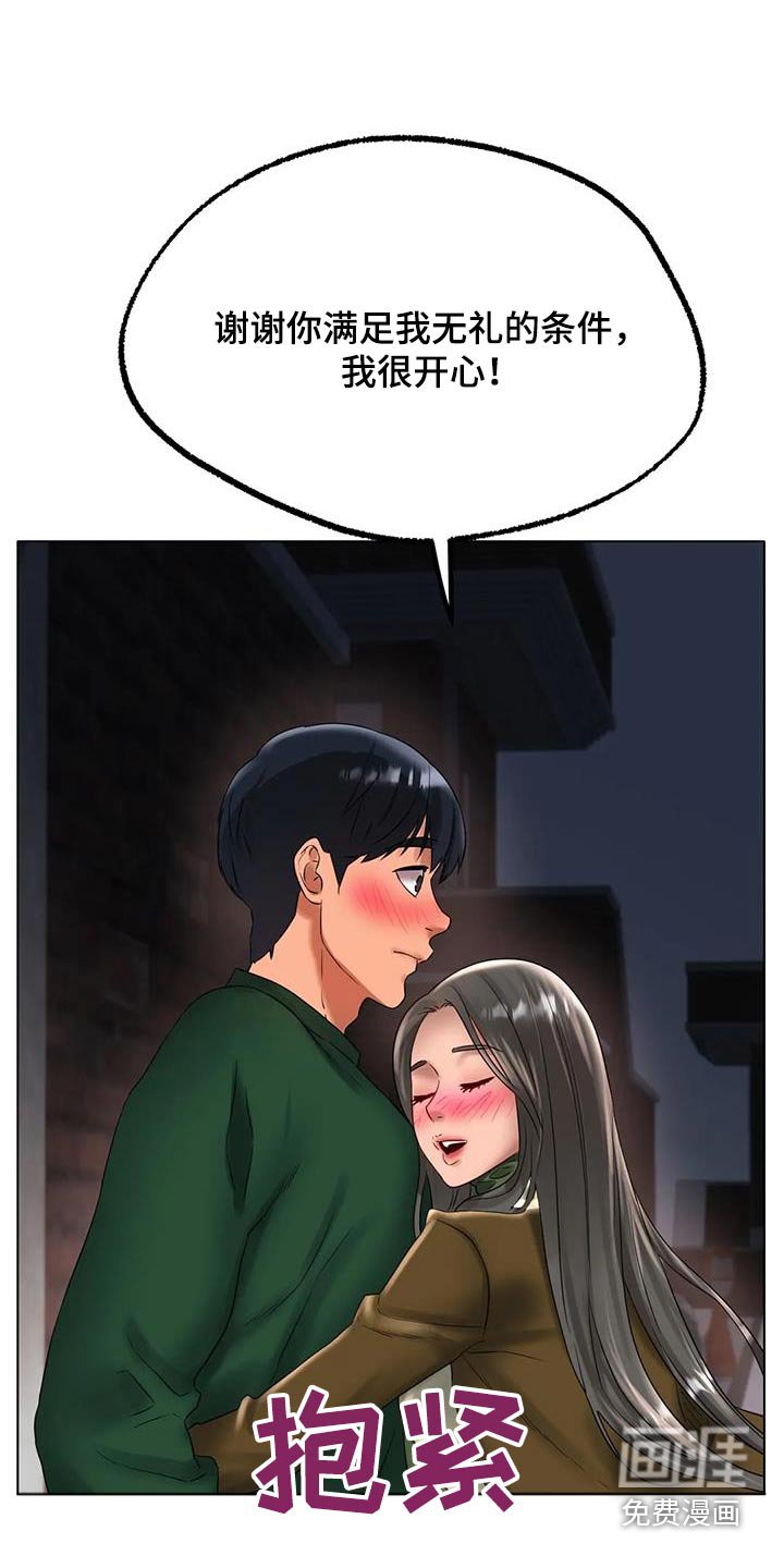 第64章：谢谢你