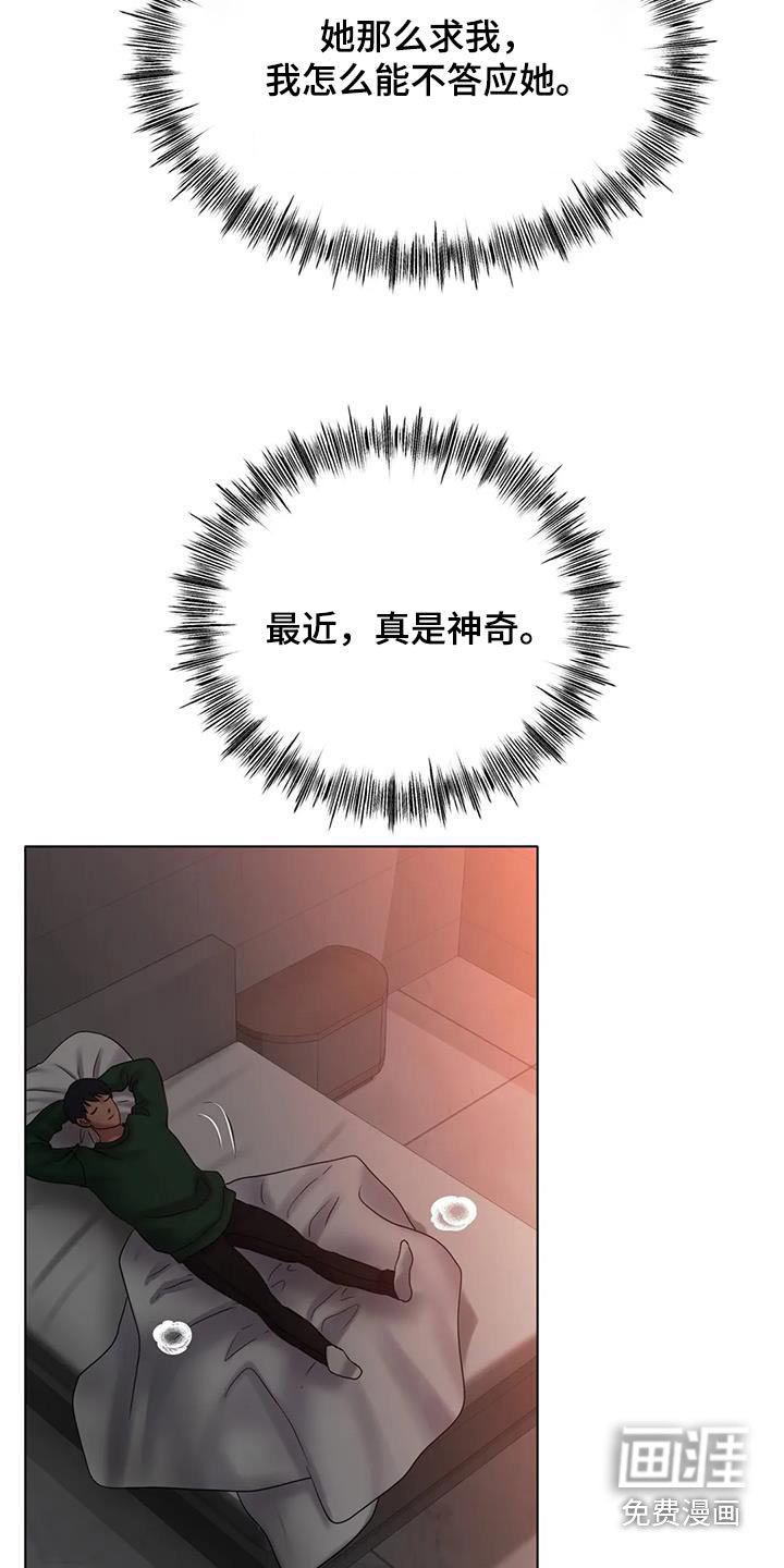 第65章：放过我吧