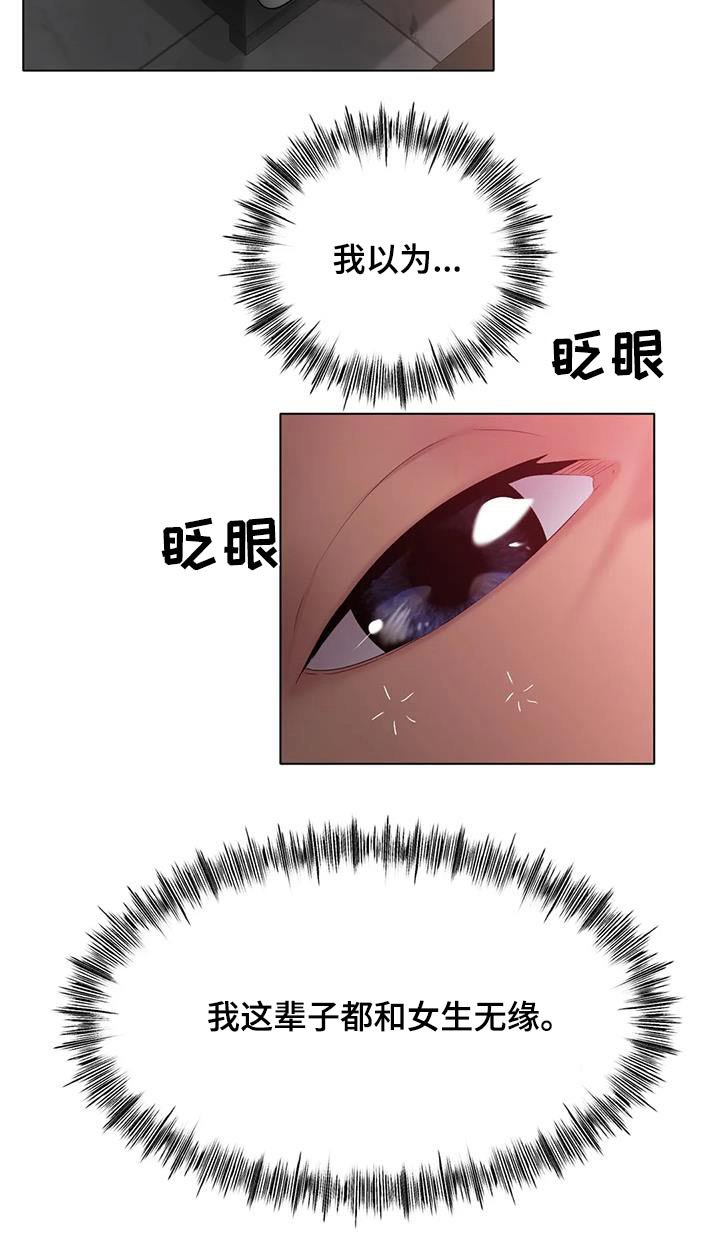 第65章：放过我吧