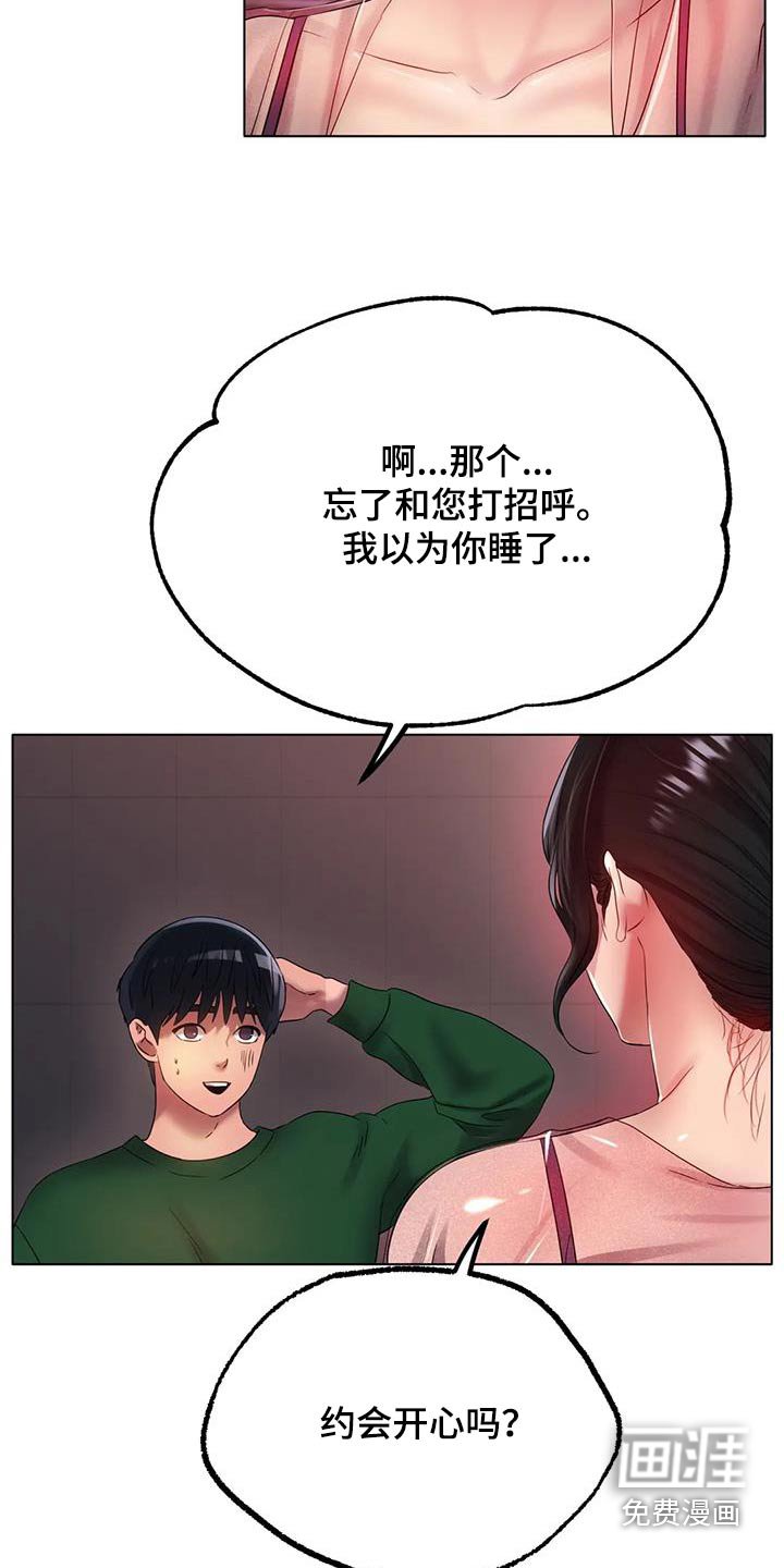 第65章：放过我吧