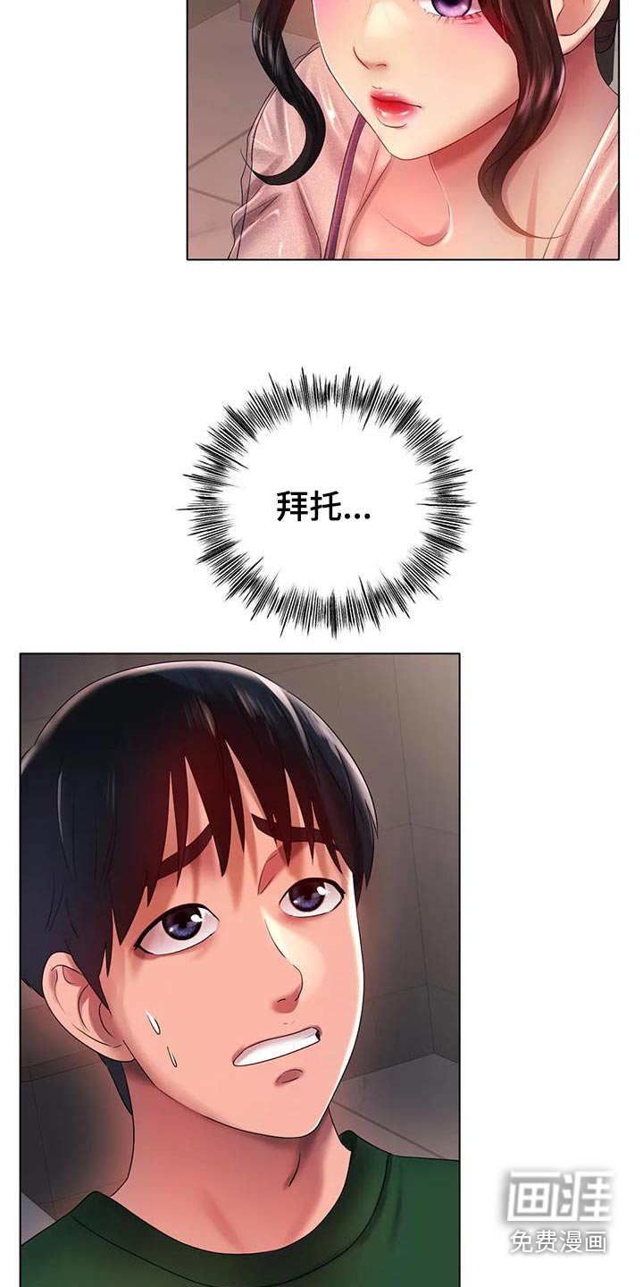 第65章：放过我吧