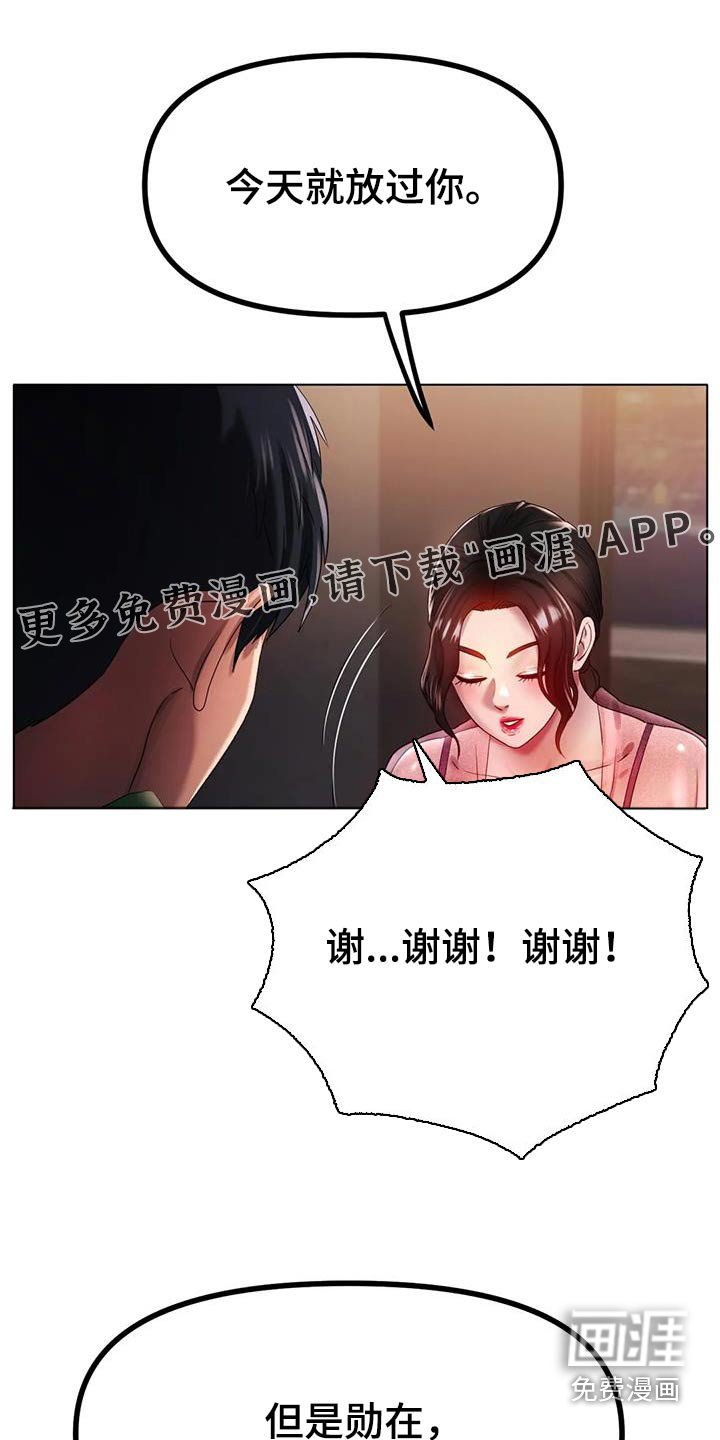 第66章：我的梦想