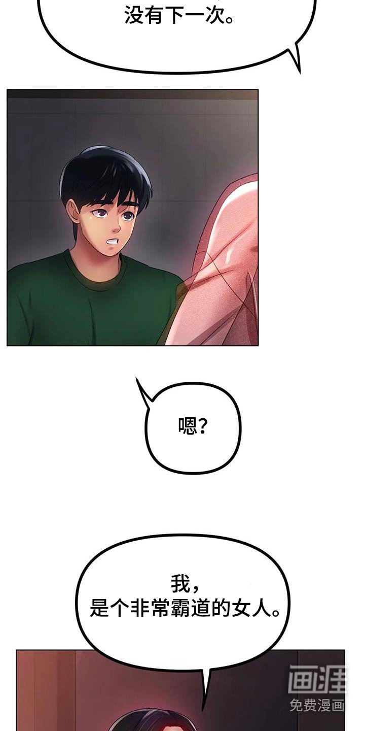 第66章：我的梦想