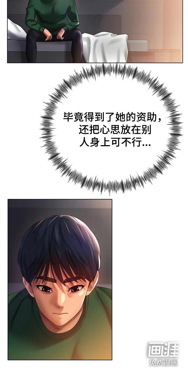 第66章：我的梦想