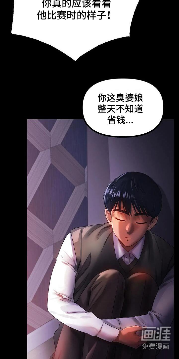 第66章：我的梦想
