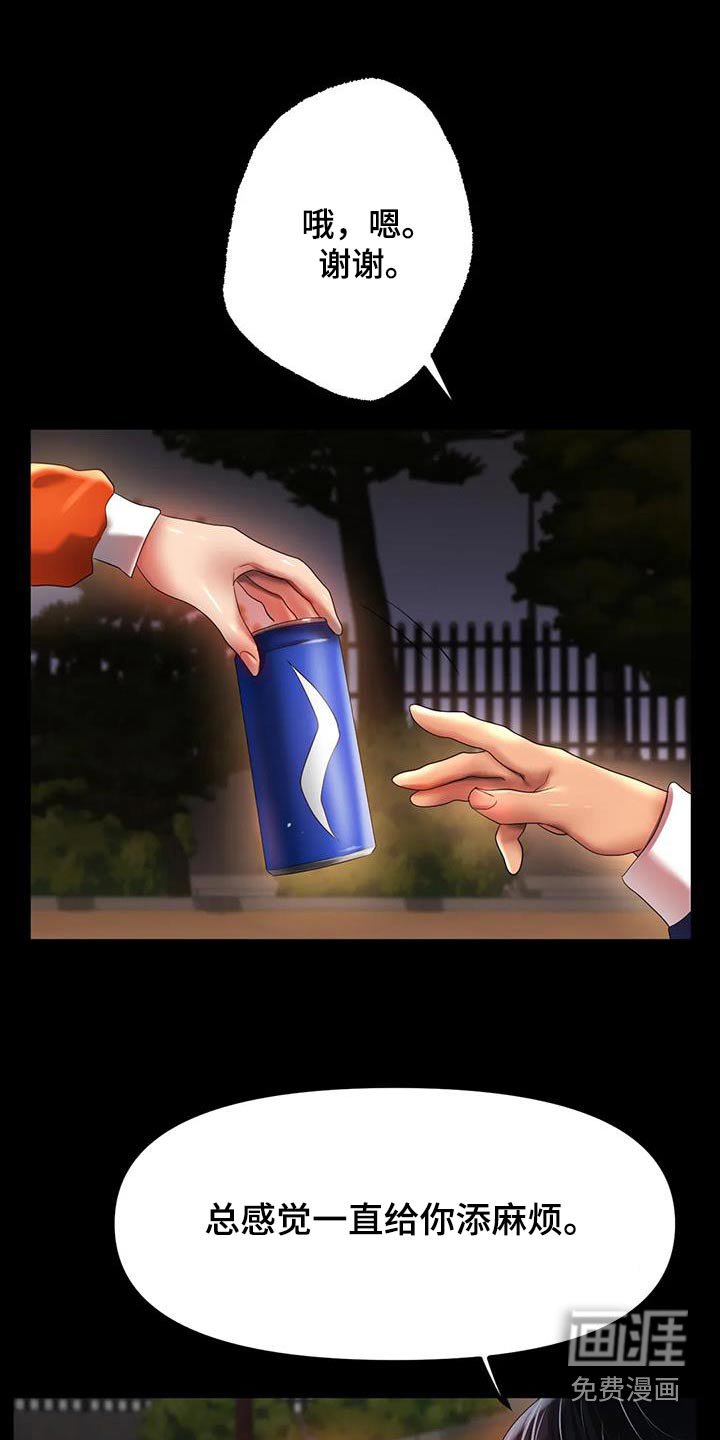 第67章：父亲