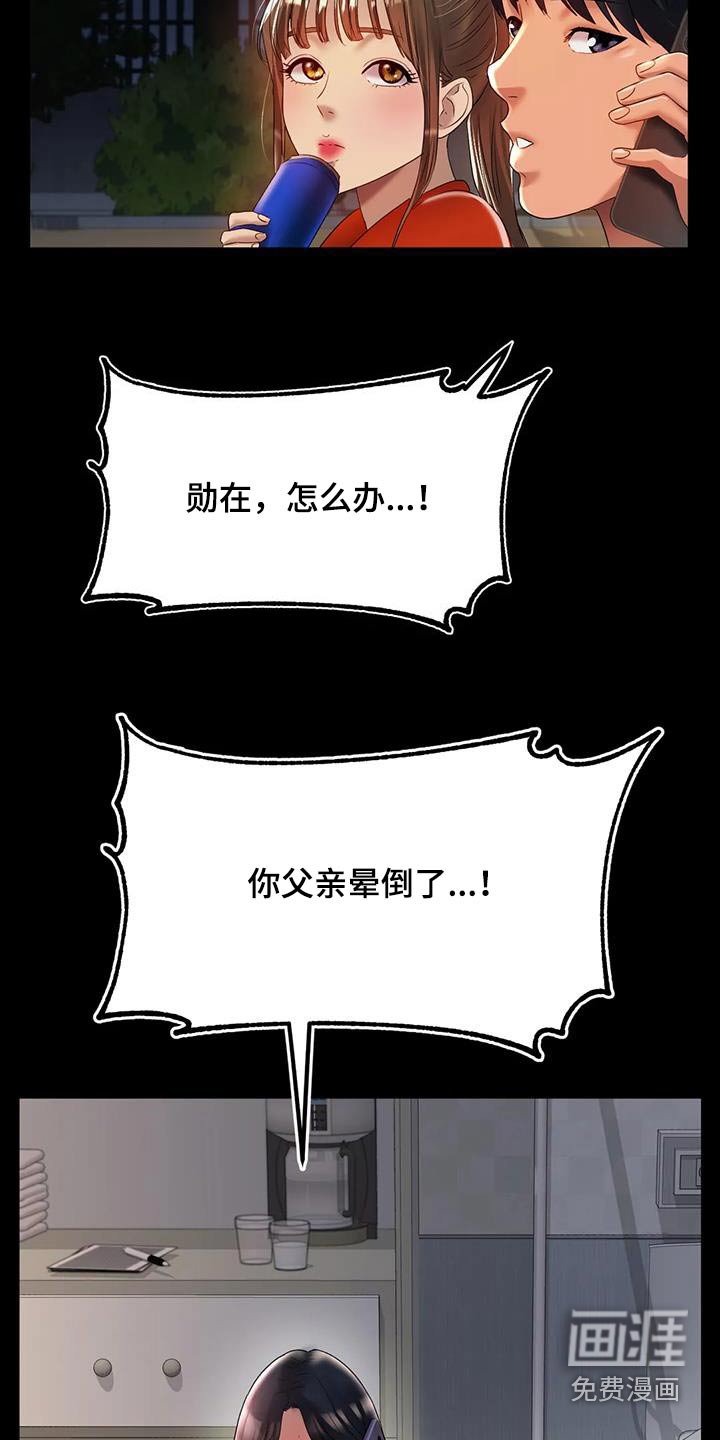第67章：父亲