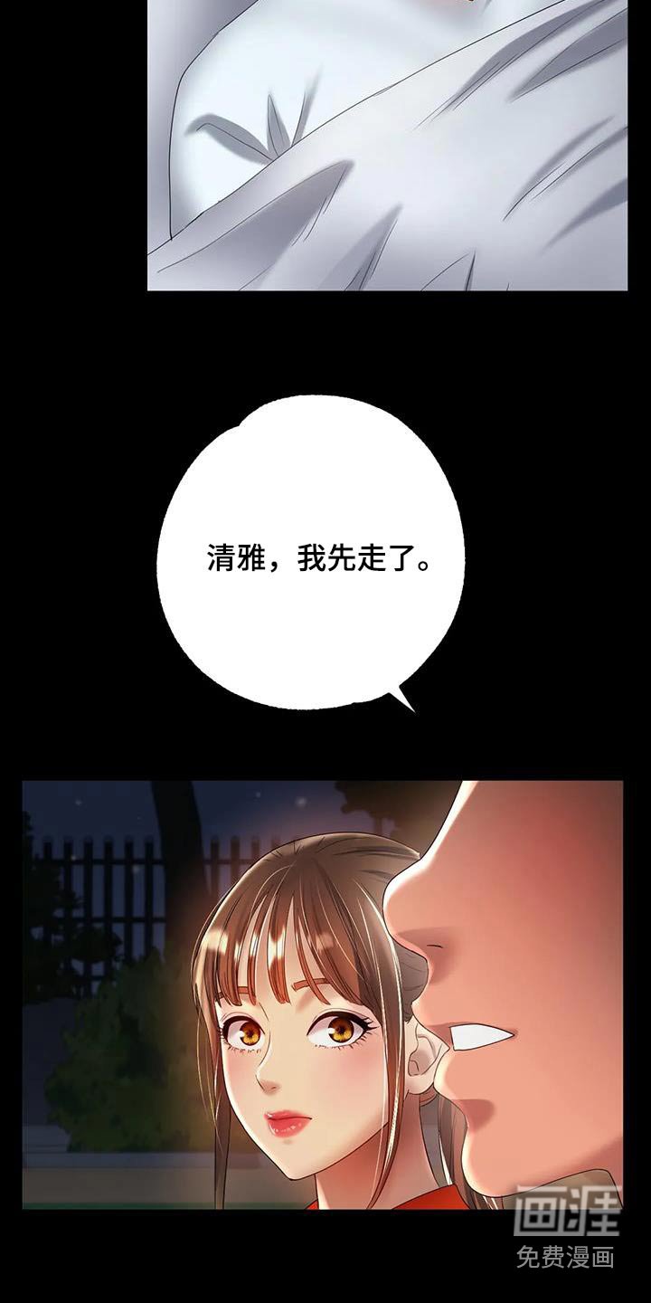 第67章：父亲