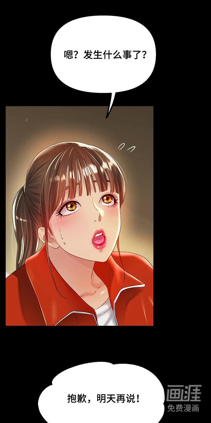 第67章：父亲