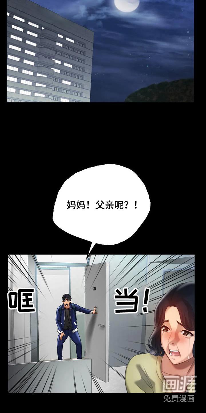第67章：父亲