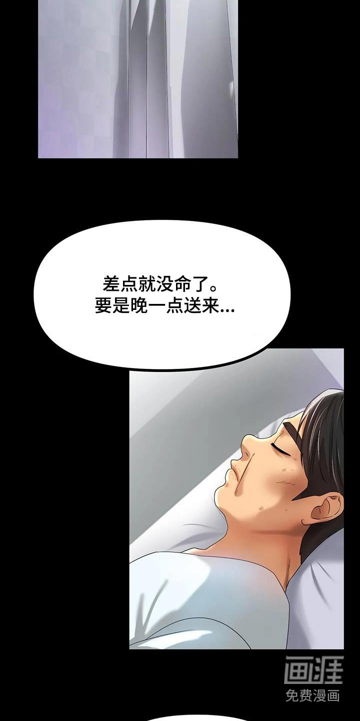 第67章：父亲