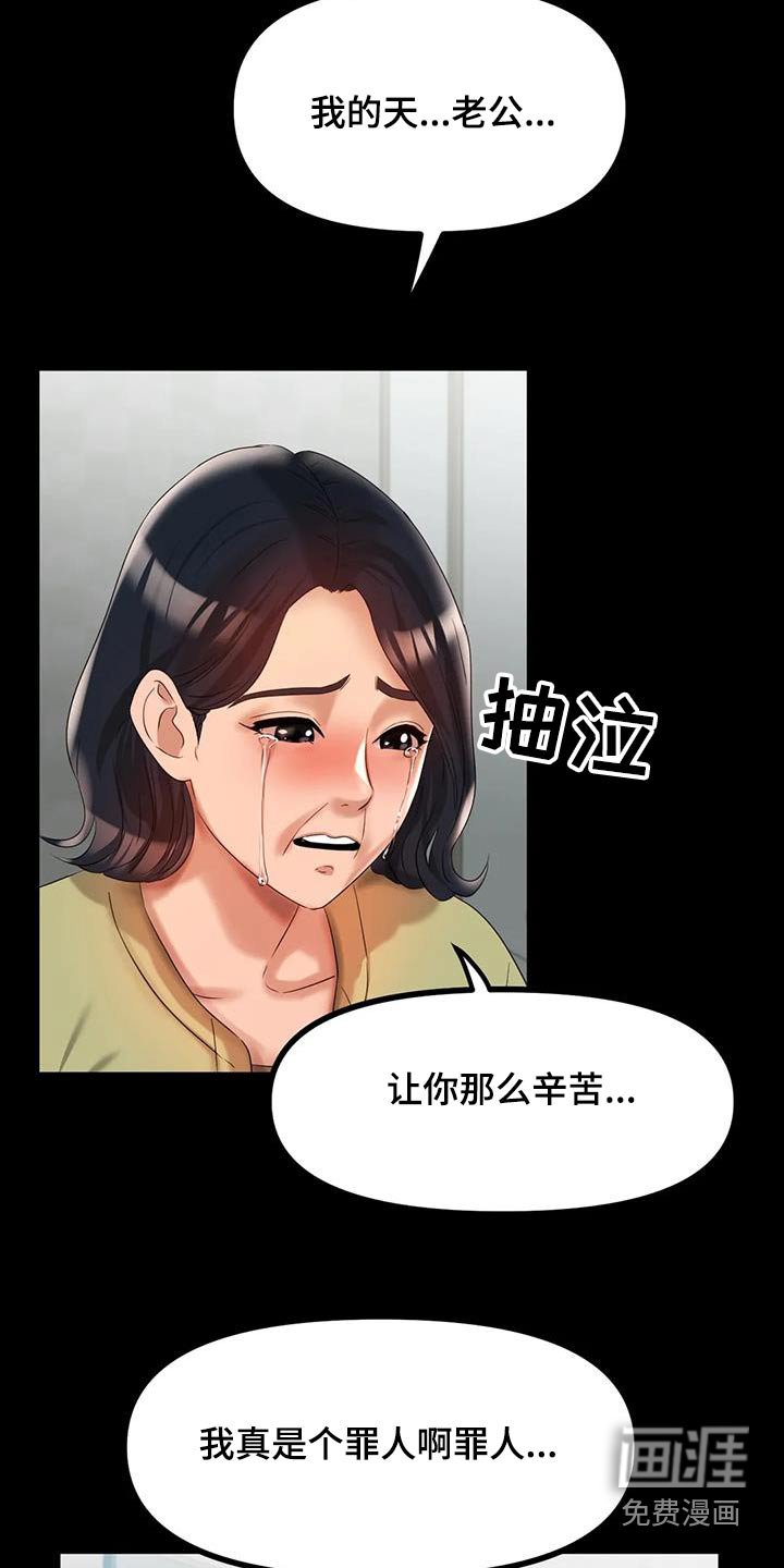 第67章：父亲
