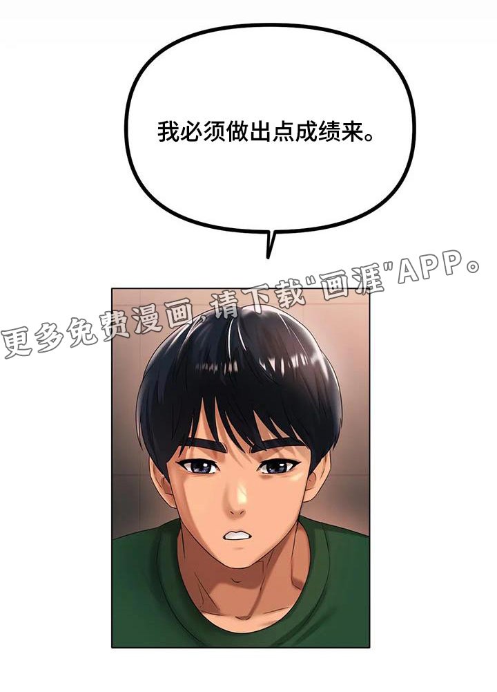 第68章：这就是爱情 