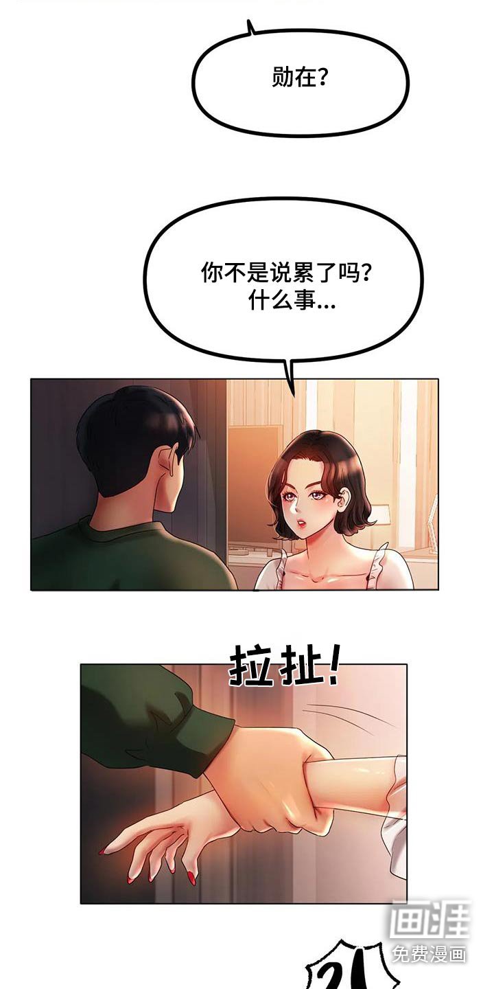第68章：这就是爱情 