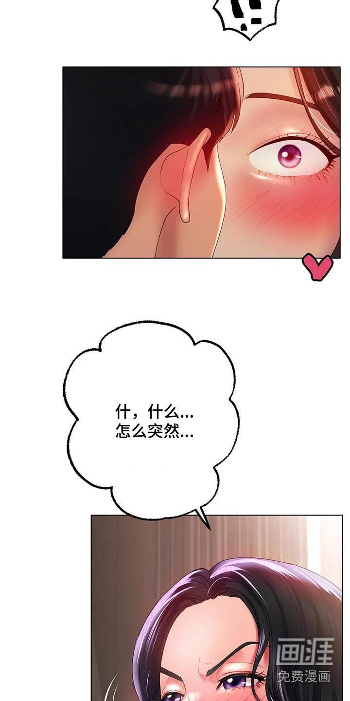 第68章：这就是爱情 