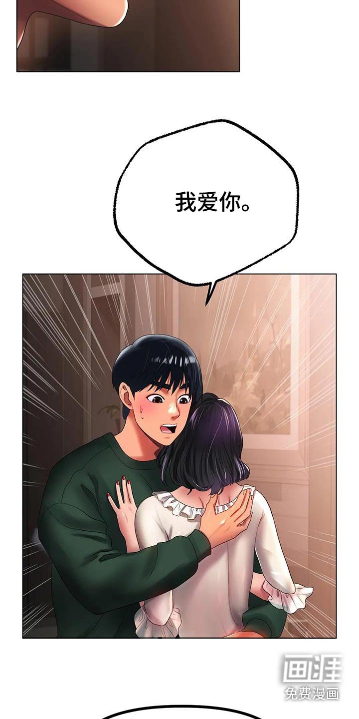 第68章：这就是爱情 