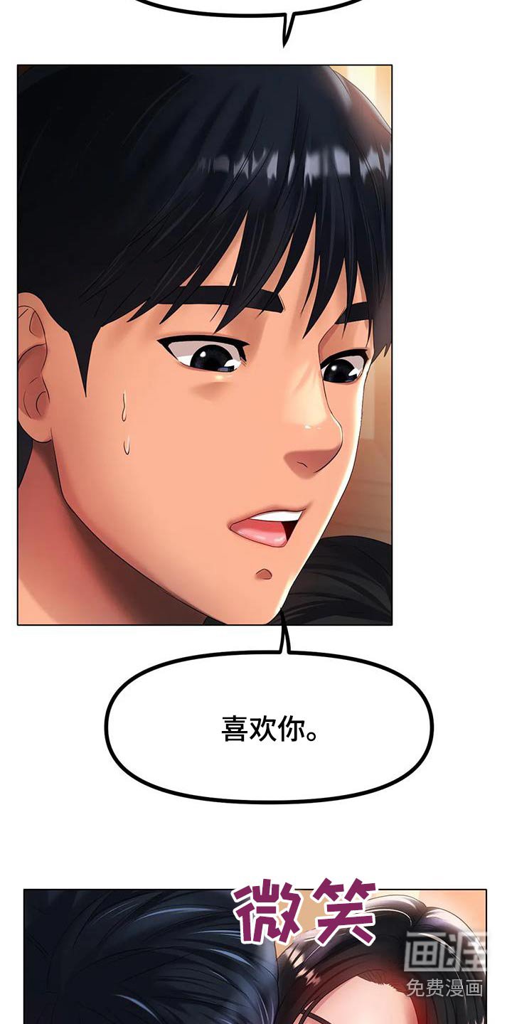 第68章：这就是爱情 