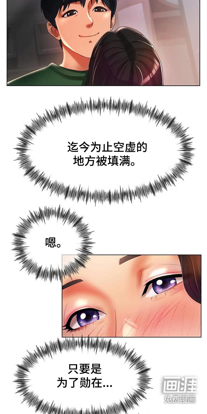第68章：这就是爱情 
